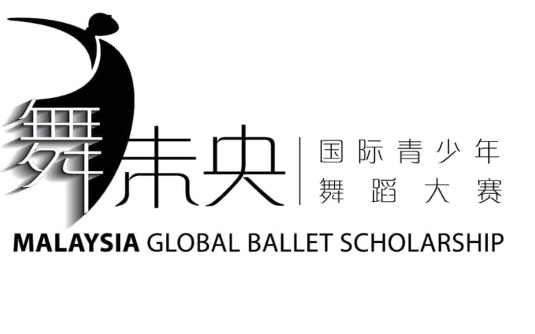 malaysiaglobalballetscholarship